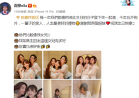 SHE合体为ella庆生 再次看到了SHE三个人的合体不容易