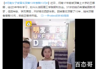 河南女子被冒名顶替13年索赔13元 事实是什么样的？