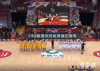 CBA复赛 CBA联盟向新冠肺炎牺牲烈士和逝世同胞表示深切哀悼