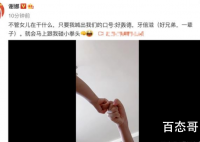 谢娜晒与女儿碰拳视频 并喊道好兄弟一辈子场面十分温馨