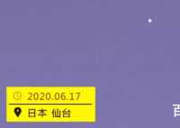 日本上空不明球体是怎么回事 到底是什么东西？