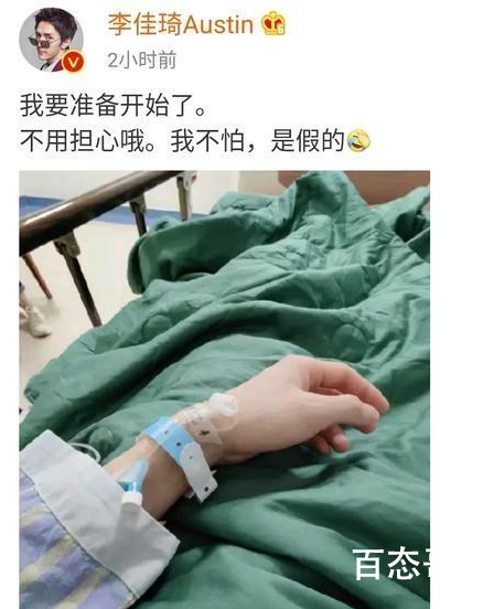 李佳琦动手术是怎么回事 李佳琦是哪里不好要做手术？