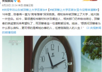 专访山东被顶替上大学农家女是怎么回事 农家女说了什么？