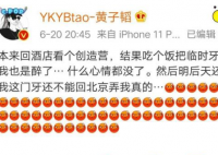 黄子韬吃娃娃菜把牙吃断是怎么回事 黄子韬为什么会吧牙吃断了？