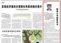 越是大考越要担当是什么意思 具体是什么？