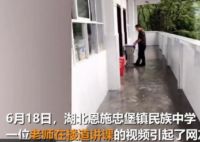 老师站楼道给学生讲课是怎么回事 背后的真相让人吃惊！