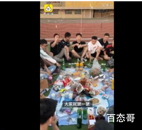 毕业班操场上席地吃散伙饭 25名同学是席地学那校那个学校的？