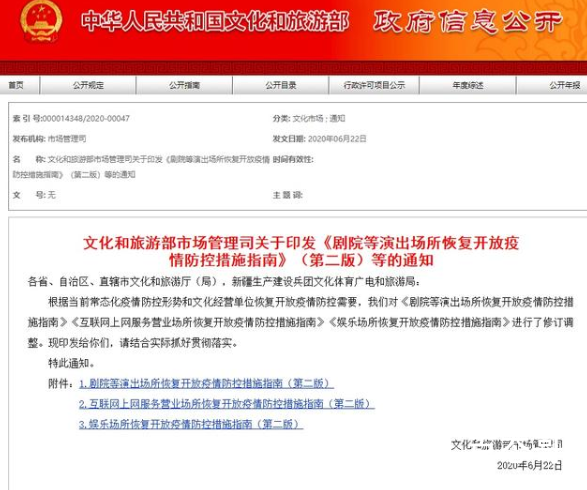 KTV网吧消费时间不得超2小时 不得超二小时是时根根据什么规定的？