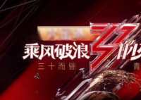乘风破浪的姐姐加更 加更的具体时间会在什么时候播出呢？