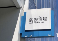 蚂蚁金服回应更名 改成蚂蚁集团的意义在于什么