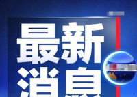 义乌婚前可查对方是否存家暴记录 别的地方将会在什么时候也可以查询家暴记录呢？