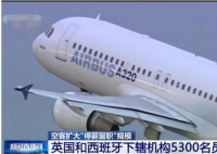 空客5300名员工面临停薪留职 放假周期约为四个月