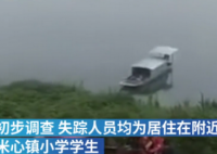 重庆8名落水小学生均无生命体征 具体事故原因还在调查当中