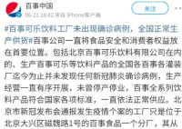 百事中国发布声明 受场疫情影响只是位于北京磁魏路的一家工厂该工厂只生产小批量的乐事无限罐装薯片