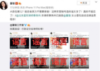 董璇 姐自食其力不需要傍谁 希望大家不要以讹传讹