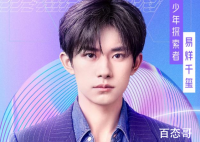 易烊千玺加盟少年之名 四字弟弟易烊千玺作为少年探索者加入少年之名