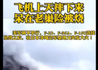 日本冲绳美军基地发生火灾 现场还在持续灭火目前还没有人员伤亡