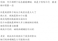 杨超越 跟老板吵架第一名 杨超越跟老板吵架的时候有动手吗？