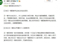 乐华娱乐回应王一博粉丝诉求 王一博新的经纪人会是谁？