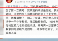 教育局回应女子两年高考被顶替 其中一名顶替者竟是当时任职班主任的女儿