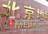 首例确诊外卖骑手担心连累大家 外卖骑手是怎么被传染的呢？