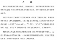 大圣归来导演将拍三体 三体将会有由哪些大咖出演？