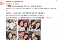 孟美岐发长文告别火箭少女 女团一共多少人分别是哪些人？