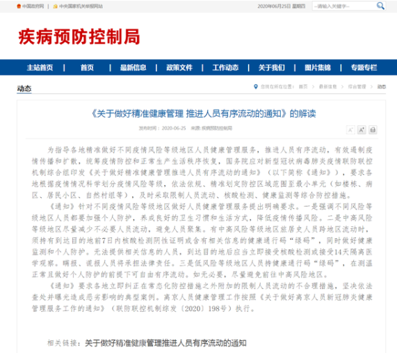 纠正限制人员流动的不合理措施  具体不合理措施都有哪些？