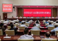 合肥严禁上班时炒股 这个规定是针对那些部门的？