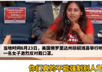 美国女子愤怒反对强制戴口罩 这名女子很特朗普有什么关系吗？
