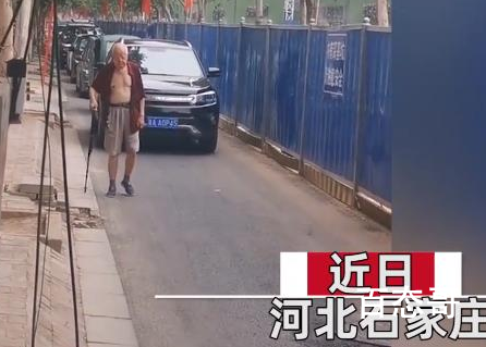 老人步履蹒跚身后车队集体静音 老爷子是哪里人多大年纪了？