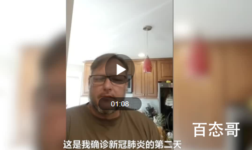 美国一居家令抗议者感染新冠 抗议者是怎么被感染的