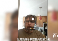 美国一居家令抗议者感染新冠 抗议者这其他家庭成员有被感染吗？