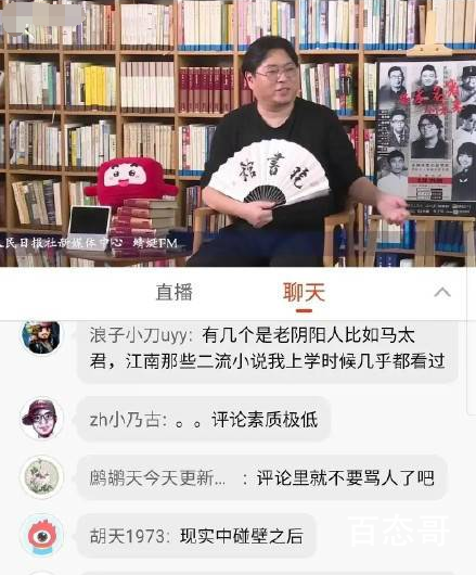 高晓松直播评论大翻车 为什么会翻车具体的翻车原因是什么？