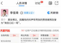 李佳琦作为特殊人才落户上海 李佳琦最近手术怎么样顺利吗？