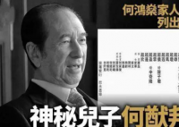 何猷君奚梦瑶守孝期间同游迪士尼  游玩时为什么没有带上自己的儿子是为什么？