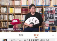 高晓松直播评论大翻车 为什么会翻车具体的原因是什么？