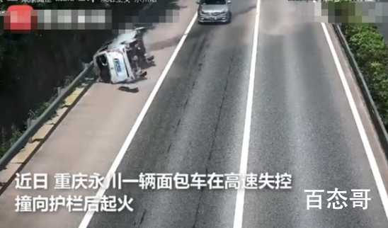重庆踹4脚救3人男子后怕但不后悔 当时车子为什么会在高速上失控？