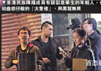 港独组织香港民族阵线解散香港本部 港独组织成员现在还有多少人？