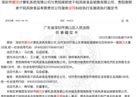 腾讯回应起诉老干妈 老干妈怎么会欠腾讯钱他们有什么业务交往吗？