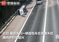 重庆踹4脚救3人男子后怕但不后悔 当时车子为什么会在高速上失控？