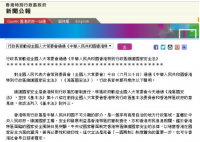 林郑月娥发声明欢迎香港国安法 国安法具体里面都说了啥？