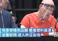 美国金州杀手认罪 金州杀手真名叫什么一共杀害过多少人？