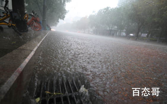 北京暴雨 相关部门已做好内涝措施