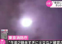 东京上空划过火球 火球是怎么形成的爆炸有人员伤亡吗？