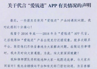 汪涵发声明道歉 原因竟是爱钱进涉嫌诈骗其中到底是怎么回事