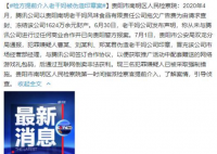 检方提前介入老干妈被伪造印章案 犯罪嫌疑人都有谁他们是哪里人？
