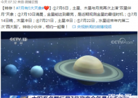 7月有5大天象  都有哪些异象?