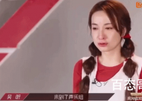 吴昕 拖着别人的感觉特别不好 表示队友都会乐器只有自己不会