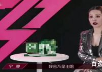 黄圣依看伊能静的表情 黄圣依跟伊能静有分在一组了吗？